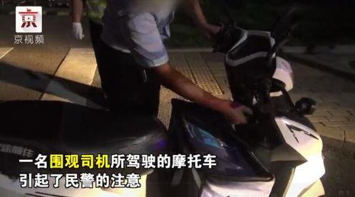 吃瓜群众围观拆雷,拆雷现场惊心动魄